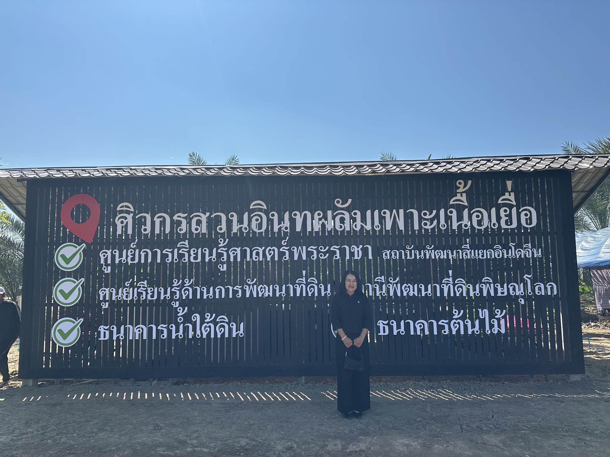 สพอ.บางระกำ ร่วมกิจกรรมคัดเลือกเกษตรกรดีเด่นแห่งชาติ สาขาการปฏิบัติทางการเกษตรที่ดีสำหรับพืช (GAP) ประจำปี 2569