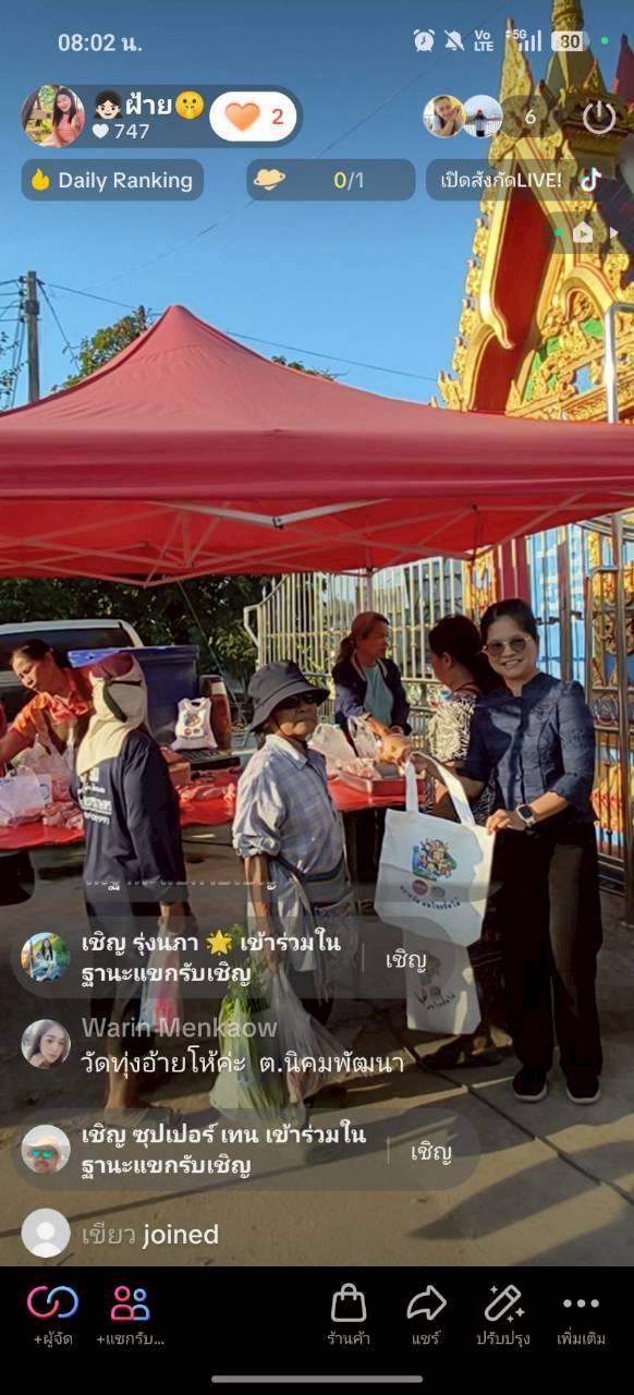 ⭐ พช.บางระกำ ลงพื้นประชาสัมพันธ์ "ตลาดนัดคนไทยยิ้มได้" 