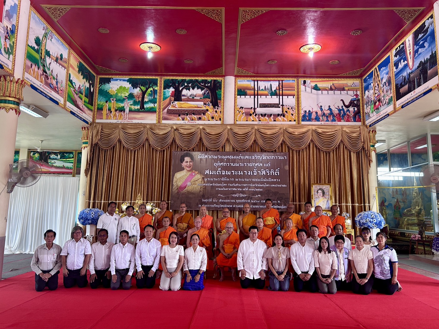 พิธีสวดพระพุทธมนต์และเจริญจิตตภาวนาอุทิศถวายพระราชกุศล ประจำปีพุทธศักราช 2569 เพื่อเป็นการแสดงความอาลัยต่อการเสด็จสวรรคตสมเด็จพระนางเจ้าสิริกิติ์ พระบรมราชินีนาถ พระบรมราชชนนีพันปีหลวง