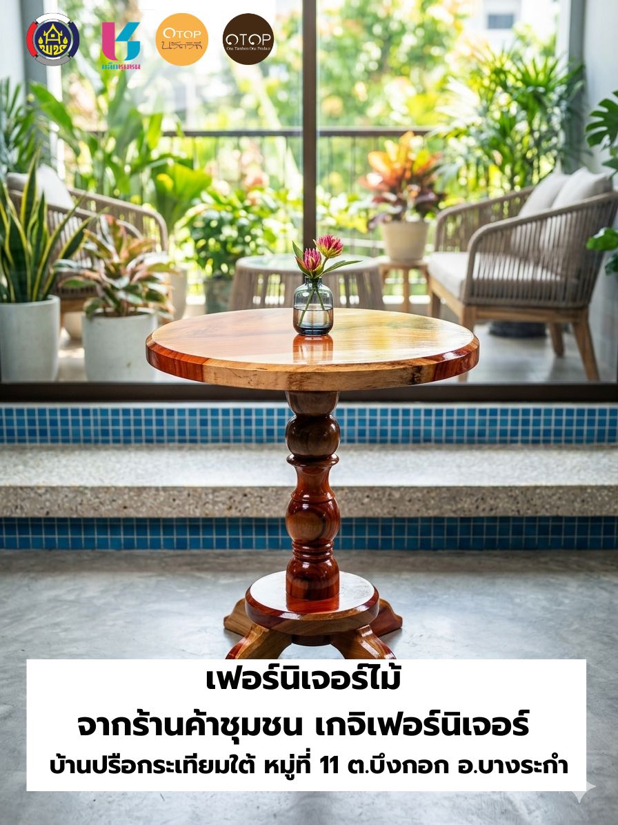 🌟สพอ.บางระกำ เชิญชวนช็อปสินค้า OTOP  จากเมนูร้าน Shop ชุมชน 