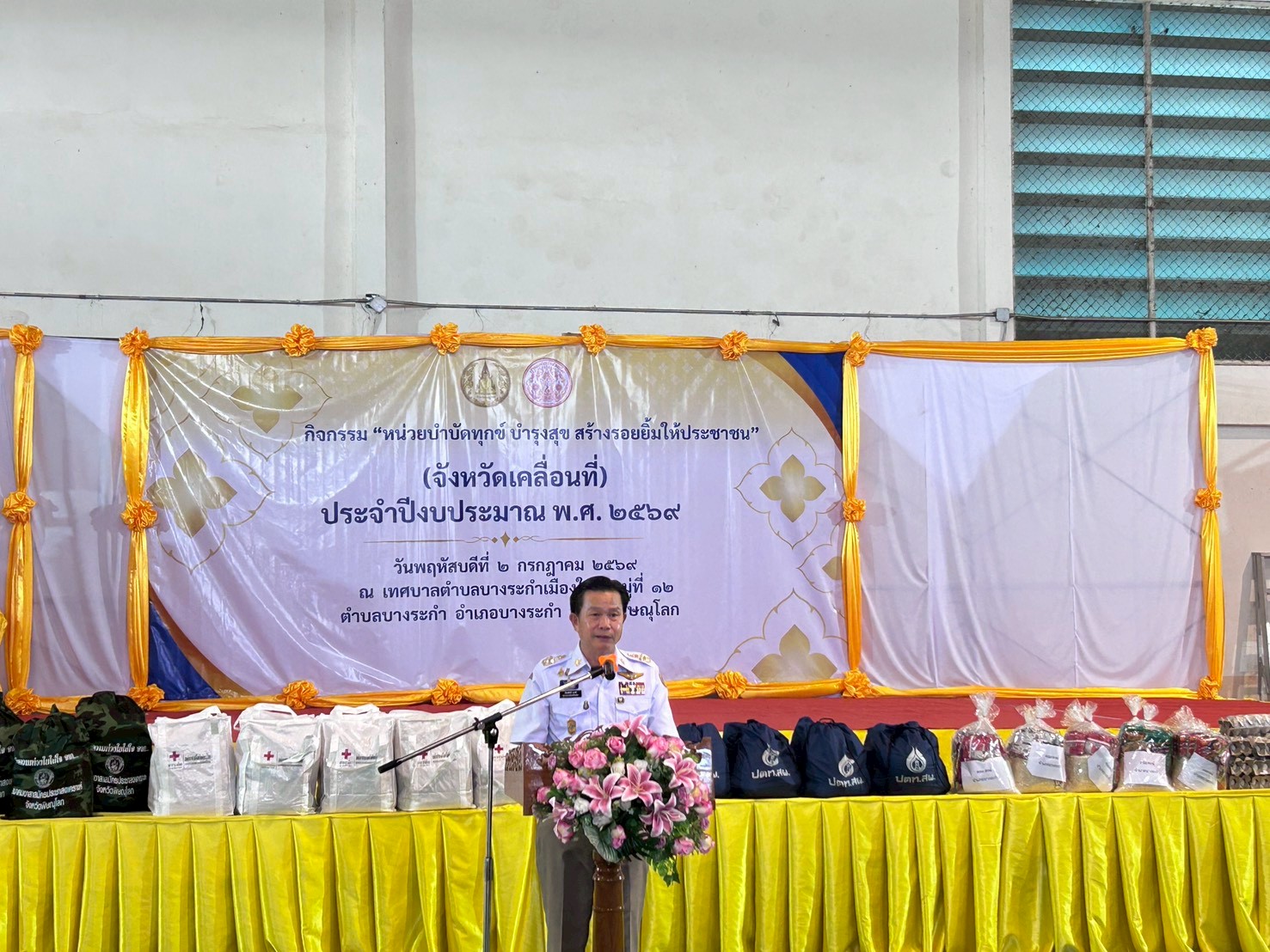 พช. พิษณุโลก ร่วมกิจกรรม “หน่วยบำบัดทุกข์ บำรุงสุข สร้างรอยยิ้มให้ประชาชน” ประจำปีงบประมาณ พ.ศ. 2569 ณ อำเภอบางระกำ