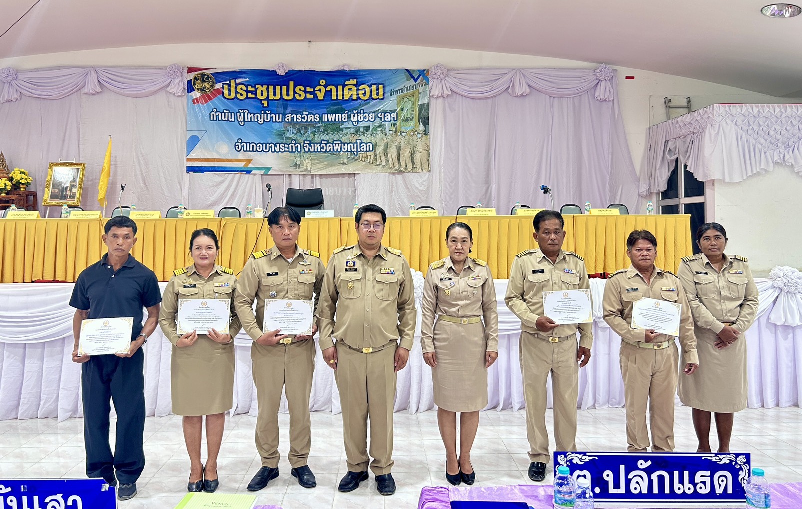 พช.บางระกำ ร่วมมอบใบประกาศเกียรติคุณผู้ผ่านเกณฑ์มาตรฐานการพัฒนาชุมชน ประจำปี 2569 ยกย่องผู้นำและเครือข่ายต้นแบบ สู่ชุมชนเข้มแข็งอย่างยั่งยืน