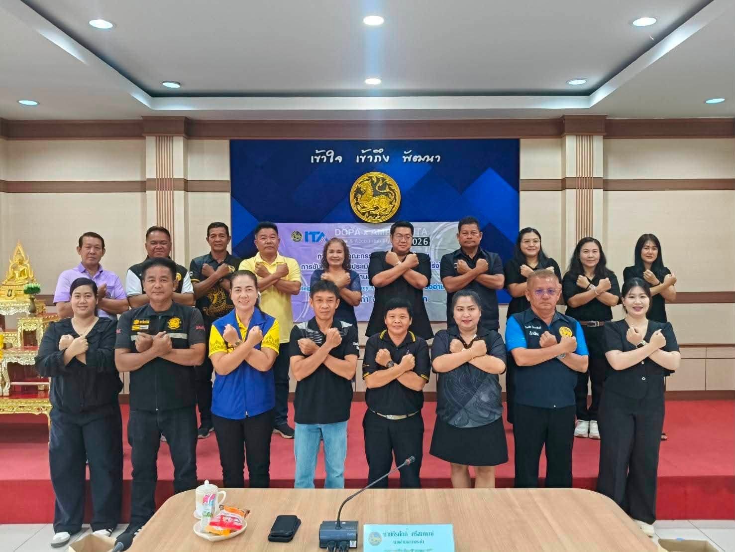 สำนักงานพัฒนาชุมชนอำเภอบางระกำเข้าร่วมโครงการขับเคลื่อนเพื่อพัฒนาและยกระดับคะแนนการประเมินคุณธรรมและความโปร่งใสในการดำเนินงานของหน่วยงานภาครัฐ (ITA) ประจำปีงบประมาณ พ.ศ. 2569 อำเภอบางระกำ ครั้งที่ 2/2569 โดยมี นายธีรศักดิ์ ศรีสมพงษ์ นายอำเภอบางระกำ เป็นประธานในการประชุม