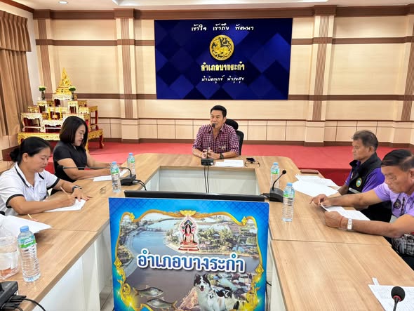  สพอ.บางระกำ : จัดประชุมคณะกรรมการเครือข่ายกลุ่มอาชีพ และผู้ผลิต ผู้ประกอบการหนึ่งตำบล หนึ่งผลิตภัณฑ์ อำเภอบางระกำ