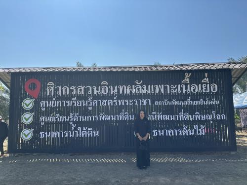 สพอ.บางระกำ ร่วมกิจกรรมคัดเลือกเกษตรกรดีเด่นแห่งชาติ สาขาการปฏิบัติทางการเกษตรที่ดีสำหรับพืช (GAP) ประจำปี 2569