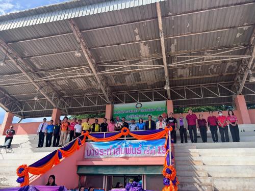 พช.บางระกำ ร่วมกิจกรรมการแข่งขันกีฬารวมหน่วยงาน “บางระกำสัมพันธ์” ครั้งที่ 19 ประจำปี 2569 สร้างความสามัคคี เสริมพลังการทำงานร่วมกัน