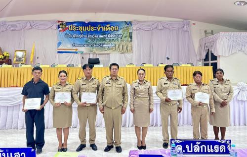 พช.บางระกำ ร่วมมอบใบประกาศเกียรติคุณผู้ผ่านเกณฑ์มาตรฐานการพัฒนาชุมชน ประจำปี 2569 ยกย่องผู้นำและเครือข่ายต้นแบบ สู่ชุมชนเข้มแข็งอย่างยั่งยืน