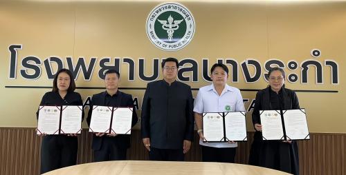 สพอ.บางระกำ ร่วมลงนามบันทึกข้อตกลงการบูรณาการความร่วมมือเพื่อการดูแล แก้ไขฟื้นฟู และพัฒนาคุณภาพชีวิตผู้ถูกคุมควมประพฤติ